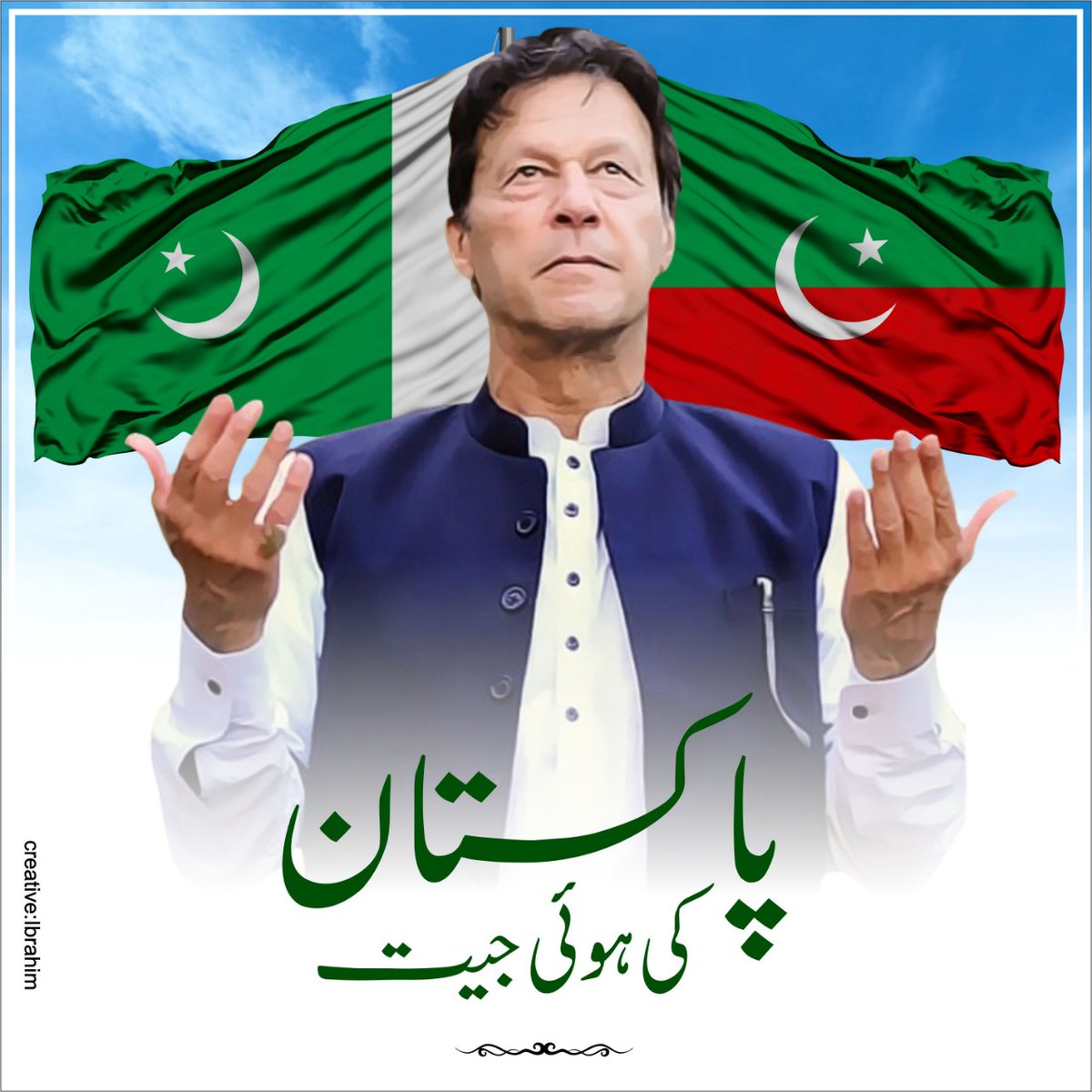 PTIofficial's tweet photo. ہا اللہ تیرا شکر ہے میری قوم جاگ گئی، تو نے ہمیں ایک بار پھر سرخرو کیا۔ 
#ہوگئی_انصاف_کی_جیت https://t.co/ZPLgaAL3op