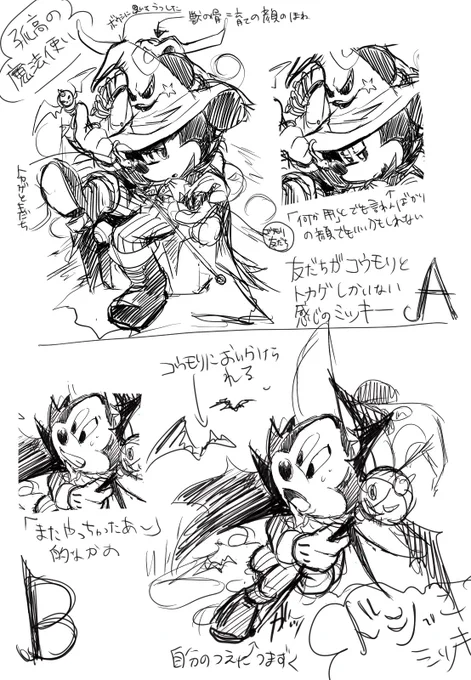 A 友達いなそう(動物が友達)
B 見習い⁉️魔法使い🎶🙄

どっちが好きですか🎃?
多い方をベースにかきたいとおもいます🤚

よろしければアンケートポチッてください🥺👇 