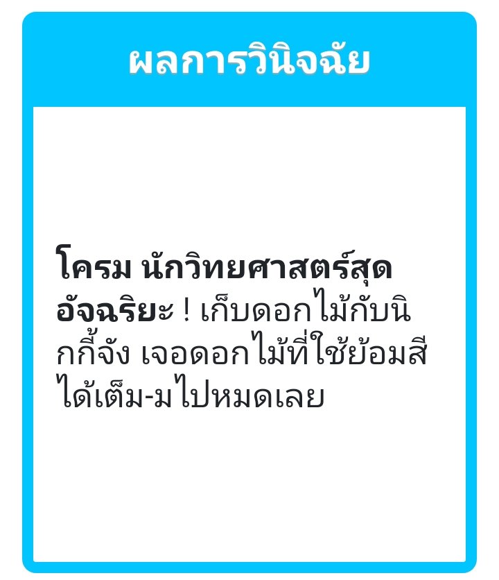 _ChRoMe__'s tweet photo. ❝ ฮึ— เป็นยังไงล่ะ ด้วยฝีมือของนักสำรวจอย่างฉันเลยเจอเจ้าพวกนี้เต็มไปหมด ! ❞

หัวเราะภูมิใจกับจำนวนดอกไม้มากมายที่ล้นออกมาในตะกร้า https://t.co/ktNS1v7Nki