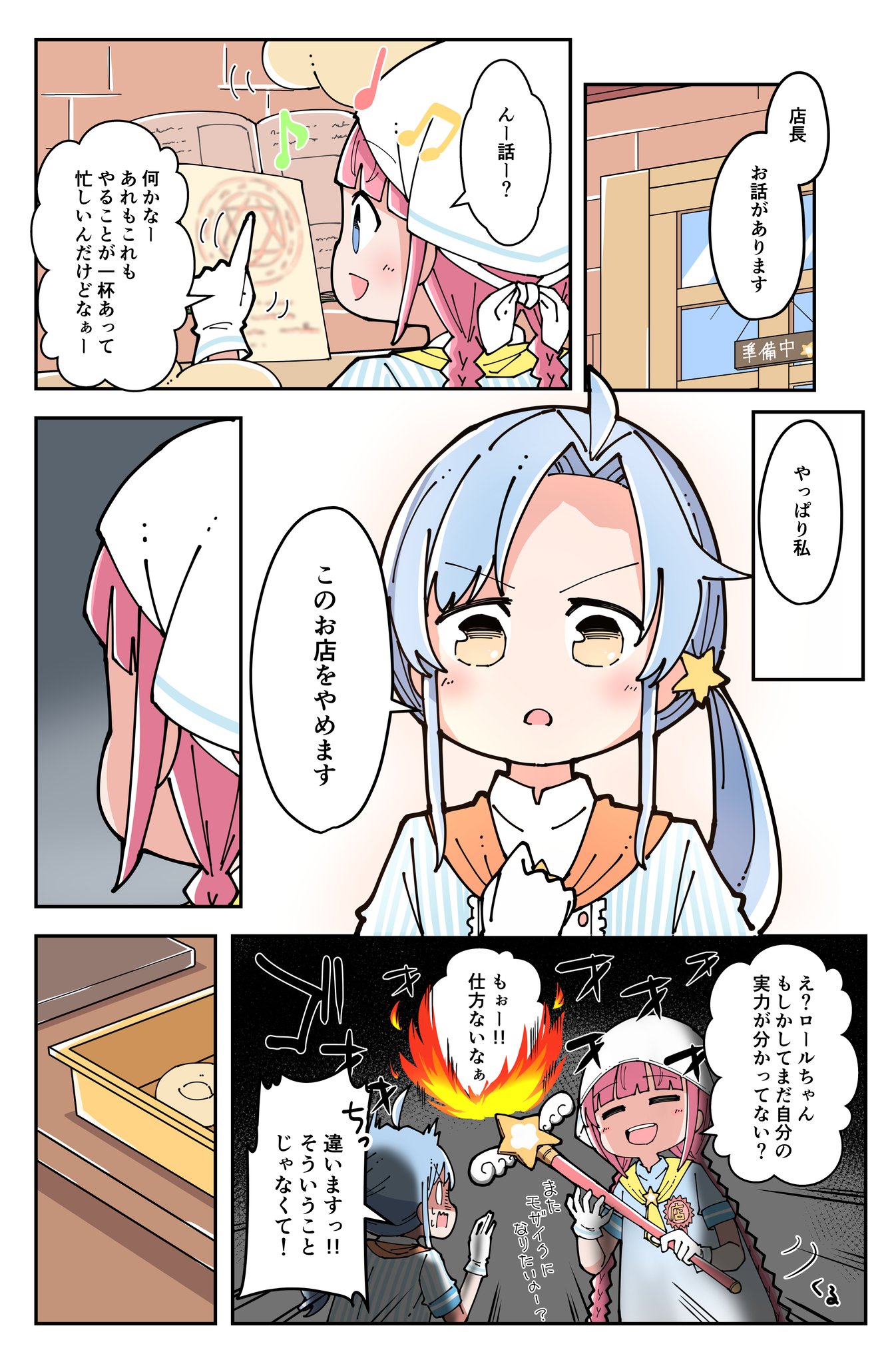 ぎんはる プロフ必読✨お願いしますページ コロネ店長@『まじかる☆プリンセス』好評発売中！ on X: 