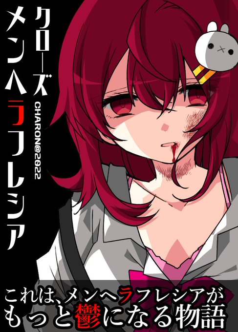 ねこふじかおる／CHARON公式(@charon_kn) さんのマンガ一覧 : 3ページ