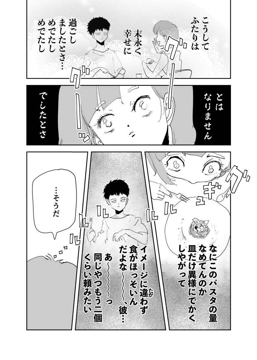 ショートショート漫画 vol.145 胃袋小路(1/2) 