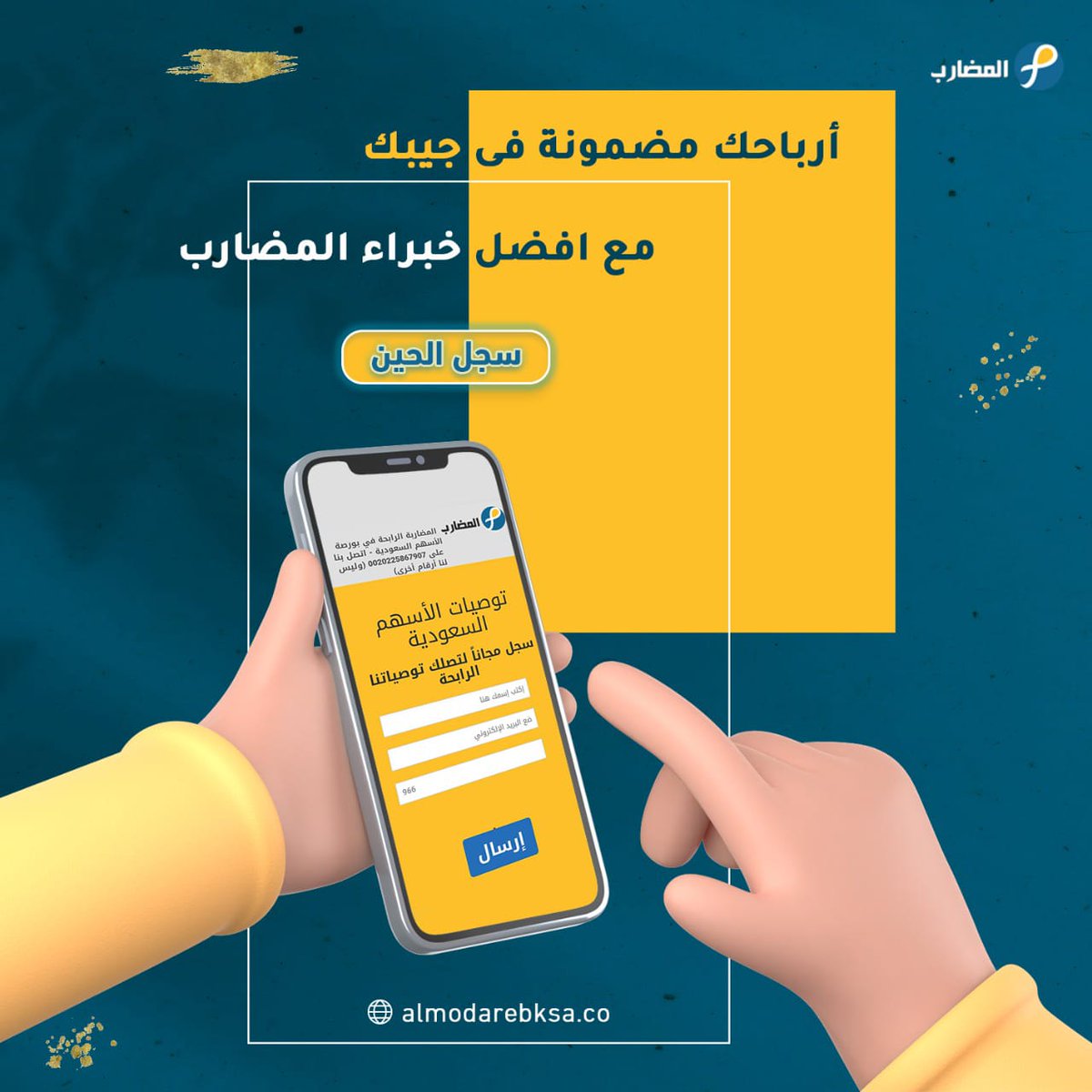 #تحليل_سهمك عندنا 💯
تواصل معى  بالخاص✉️
لتصلك الاهداف وتوقعات المستقبليه لفتره تجريبيه بدون مقابل 🔥
لعملائنا الجدد ❤️
#السوق_السعودي 
ارسل رقم جوالك بالخاص واحصل على توصيات بدون مقابل❤️
او سجل الحين بالرابط بدون مقابل 👇👇
almodarebksa.co/landing/?ref=93