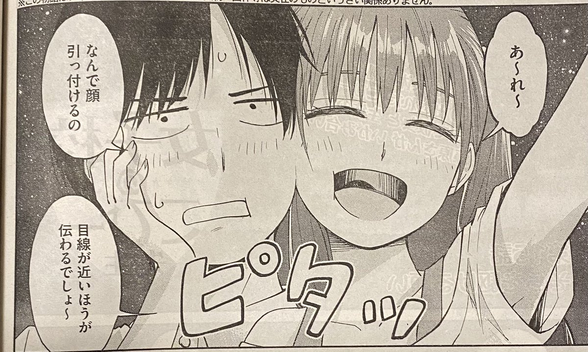 「女子校のこひー先生」
今週もヤンマガ載ってまーす。
今日祝日だから先週末に既に出てた?w

天体観測後編。
姪っ子とイチャイチャしたかと思えば、ぶん殴られて、藤原さんに膝枕されて、星を見る暇がありません。 