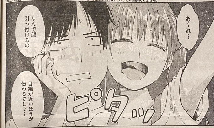 「女子校のこひー先生」
今週もヤンマガ載ってまーす。
今日祝日だから先週末に既に出てた?w

天体観測後編。
姪っ子とイチャイチャしたかと思えば、ぶん殴られて、藤原さんに膝枕されて、星を見る暇がありません。 
