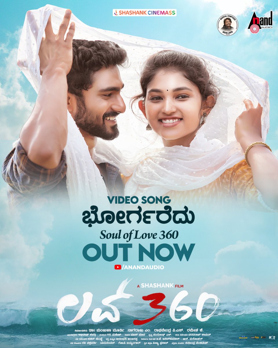 aanandaaudio's tweet photo. OUT NOW
The Soulful Feeling Video Song #Bhorgaredu from #Love360 💞
Starred by @DocPraveenkumar & @Rachana_Inder
Watch it on ▶️ https://t.co/B8GyLZdtQd ◀️
#ShashankCinemas @Shashank_dir #DrManjulaMurthy @ArjunJanyaMusic #KeerthanHolla @aanandaaudio https://t.co/bKZsxAtBRf