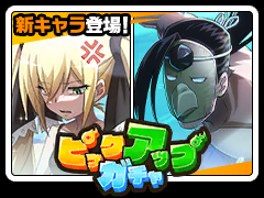 FunbariEng's tweet photo. Pick-Up Gacha
Available: 07/15 ~ 07/31
Point Exchange Period: ~ 08/07 https://t.co/2zi50qUXbx