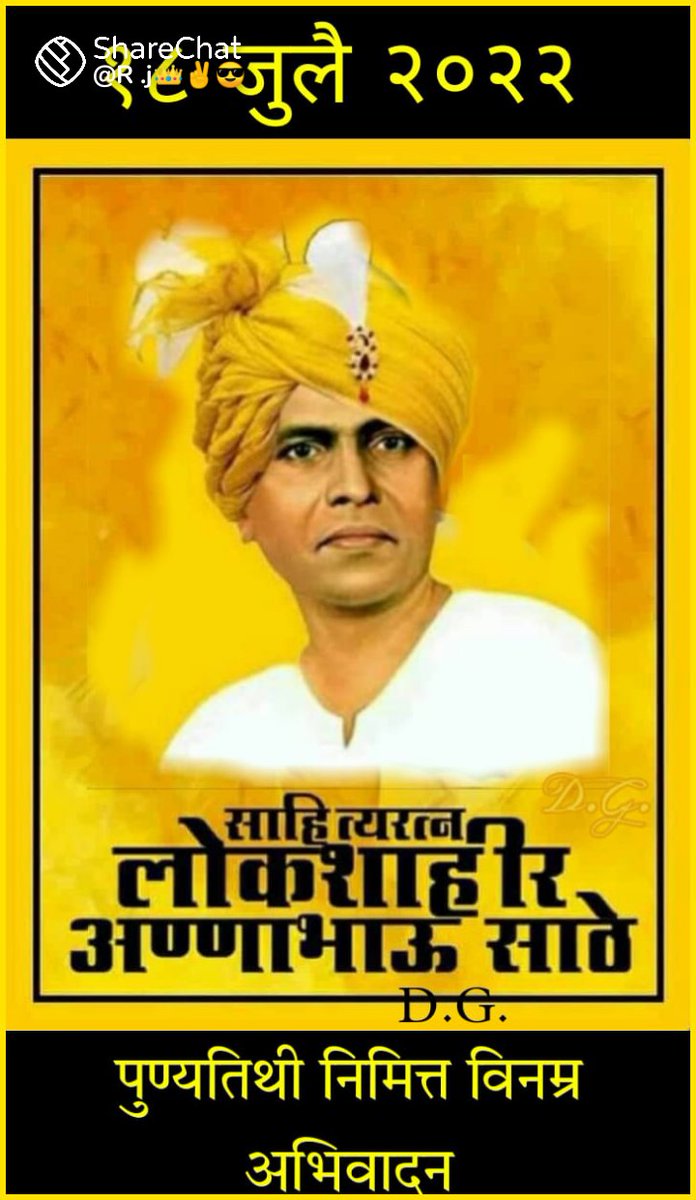 विनम्र अभिवादन