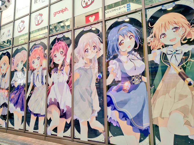 なるほど 