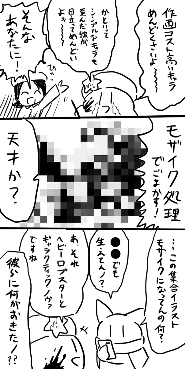 今日の息抜き

あの跳ねるモザイクはなんだったんだろうね 