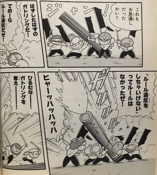 Gロードランナーちゃん 