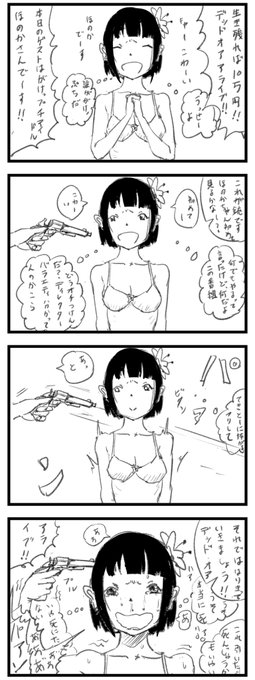 崖っぷちアイドルのお仕事 