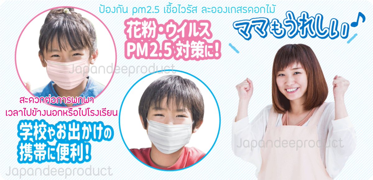 japandeeproduct's tweet photo. 🇯🇵Bihou Pink Mask หน้ากากอนามัยคุณภาพดี สำหรับเด็ก Made in Japan

แพคแยกชิ้น 30 ชิ้น สะดวกต่อการให้เด็กๆพกออกไปใช้ข้างนอกด้วย👏

ราคาถูกที่สุด แพคละ 380บ.
สอบถาม&amp;สั่งซื้อ ทักไลน์ @japandeeproduct มี@ด้วยน๊า

#หน้ากากญี่ปุ่น #หน้ากากอนามัยญี่ปุ่น #พรีออเดอร์ญี่ปุ่น #สินค้าญี่ปุ่น https://t.co/ZLiFGCBYfH