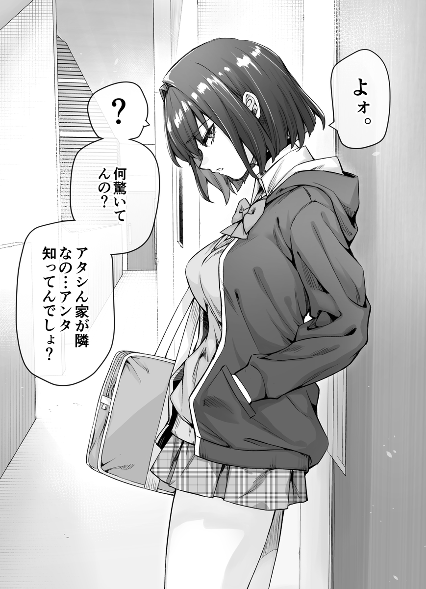 1日ごとにデレが増えてくツンデレ女子 