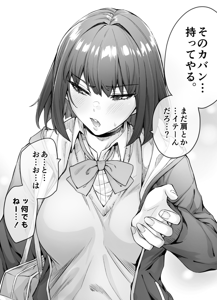 1日ごとにデレが増えてくツンデレ女子 