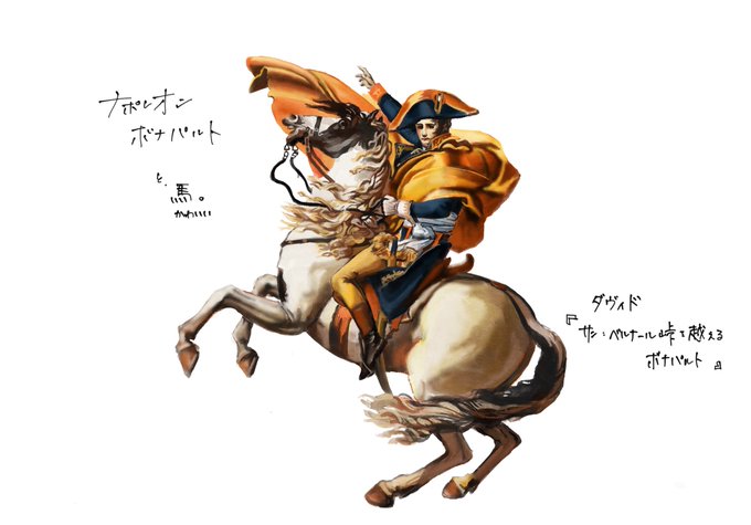 ナポレオン 高画質 のtwitterイラスト検索結果