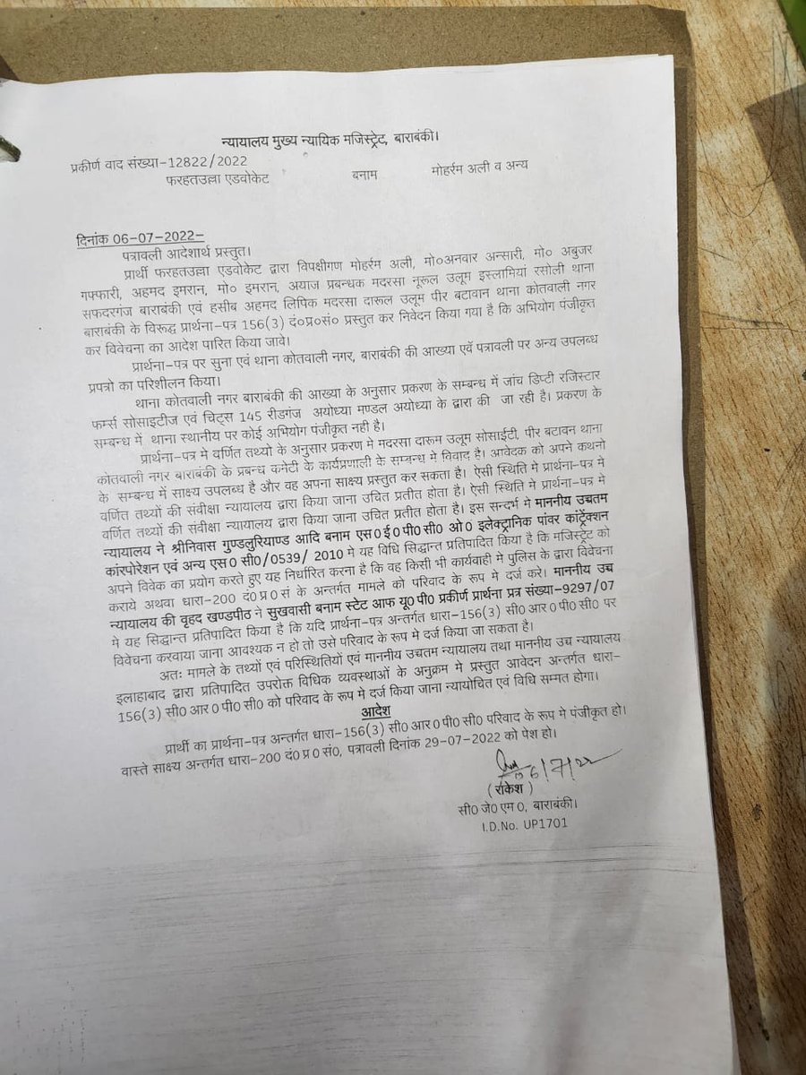 nocrime123's tweet photo. समाजवादी पार्टी बाराबंकी के जिलाध्यक्ष हाफिज अयाज  धोखाधड़ी एवं गमन के मामलें मे फंसते नजर आ रहे हैं सीजीएम कोर्ट बाराबंकी ने पूरे मामले को संज्ञान में लेते हुए परिवाद के तहत मामला दर्ज करने का दिया आदेश https://t.co/romXq2wgvN
