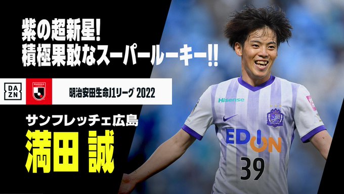 モバガチャ サンフレッチェ広島 川村拓夢選手 品揃え豊富で モバガチャ サンフレッチェ広島 川村拓夢選手 品揃え豊富で