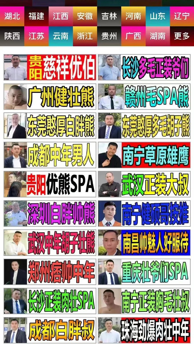 goldthreefat7's tweet photo. 一看就是某个地方人做的 ＃通讯录 ＃男同 https://t.co/N8zraVo0rm