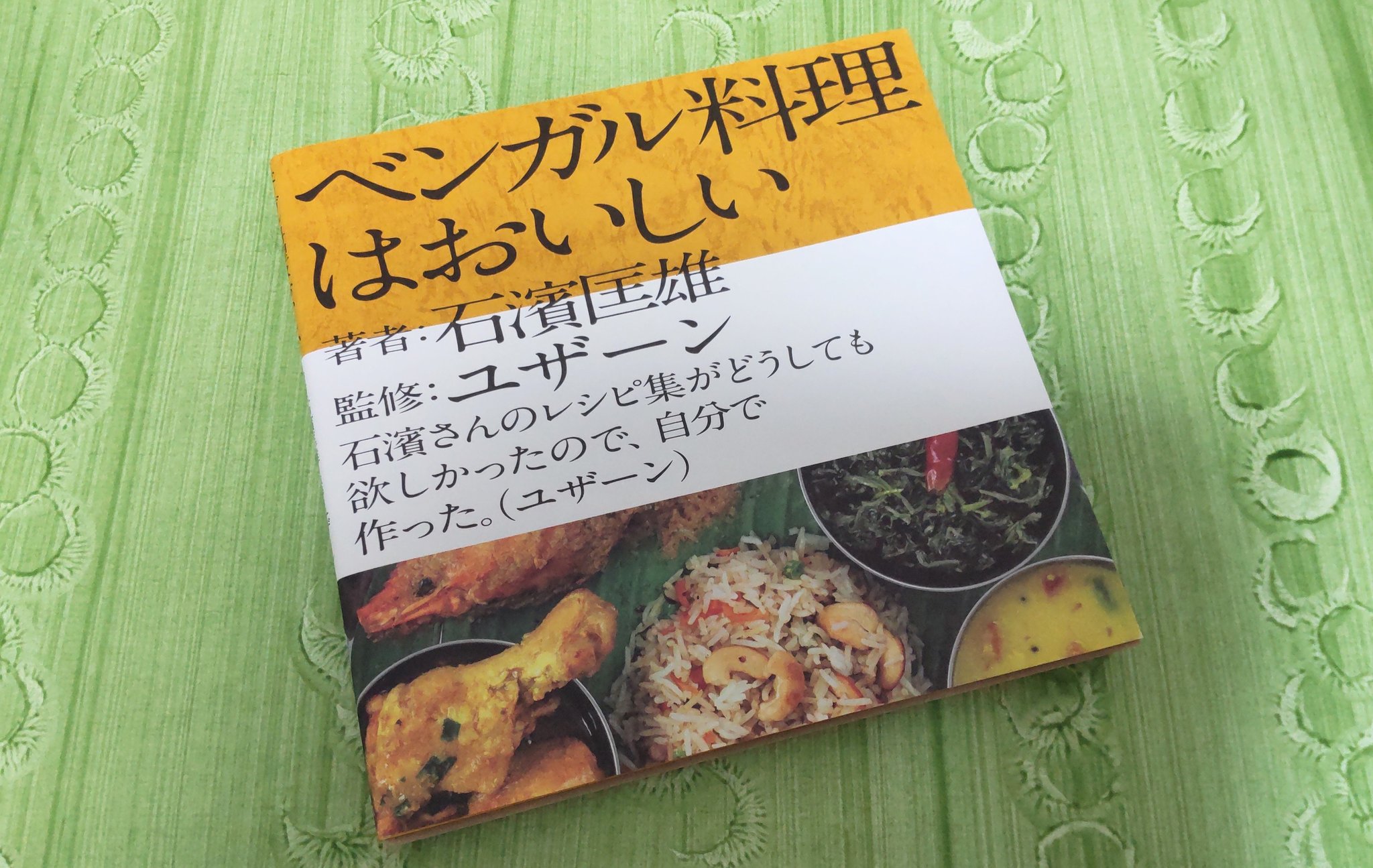 自ら作った石です
