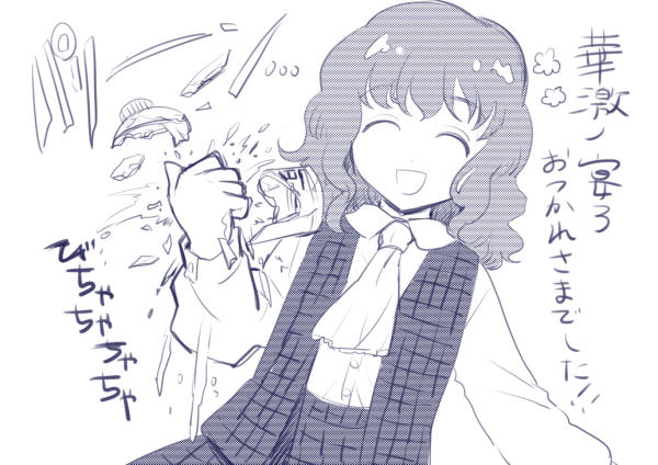 あらためまして幽香ちゃんオンリーお疲れさまでした!立ち寄ってくださった方、差し入れくださった方ありがとうございました!スケブお断りしてしまった方申し訳ありませんでした 