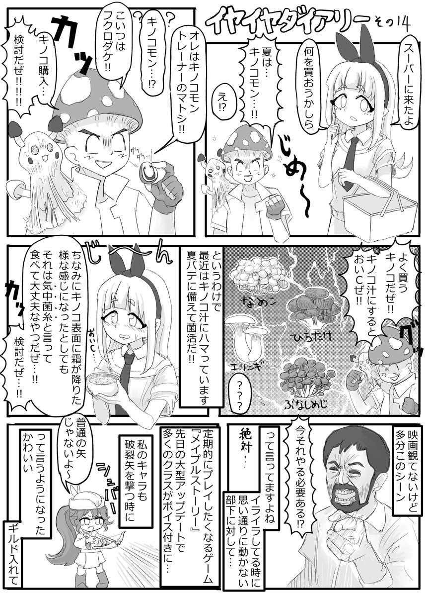 日記漫画を描きました
よろしくお願いいたします

イヤイヤダイアリー
その14

あまり人気のないシリーズですが、
まとめてコピー本出します 