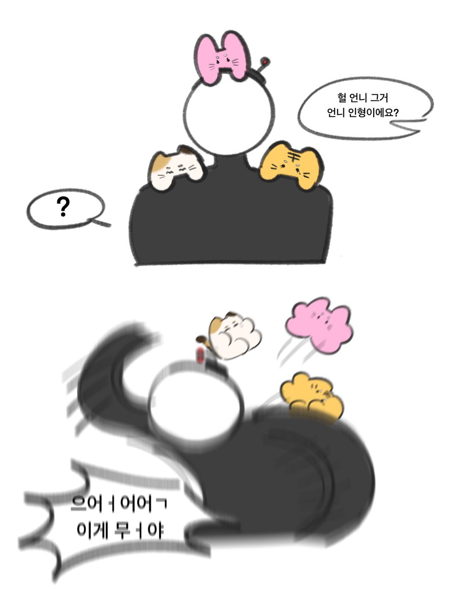 mungtenge_'s tweet photo. 귀엽다~ 걔네 언니 인형이에요? https://t.co/GUnGBkWxLF