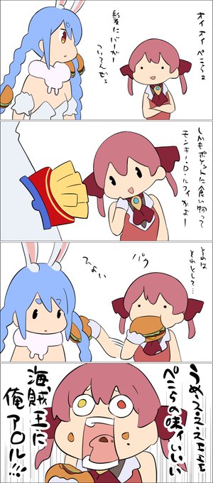 #ぺこらーと #マリンのお宝 