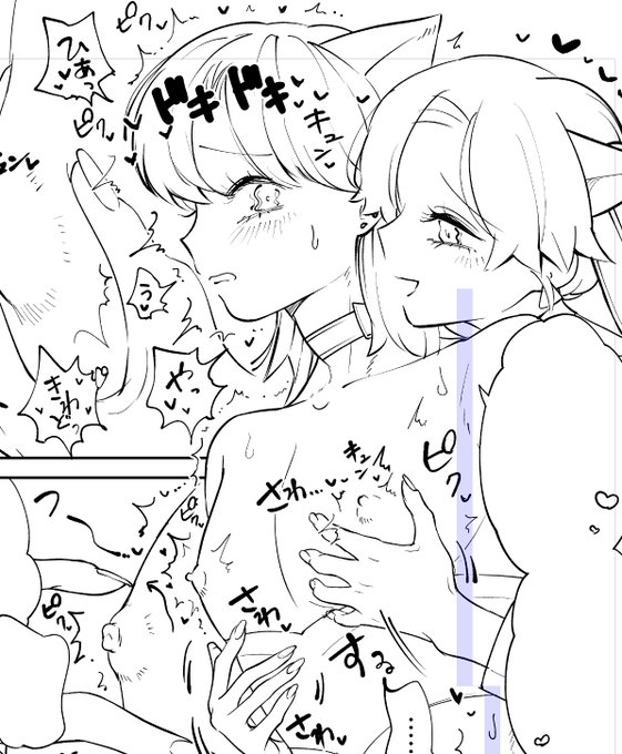 効果音あるとよりかわいい…🤤💜 