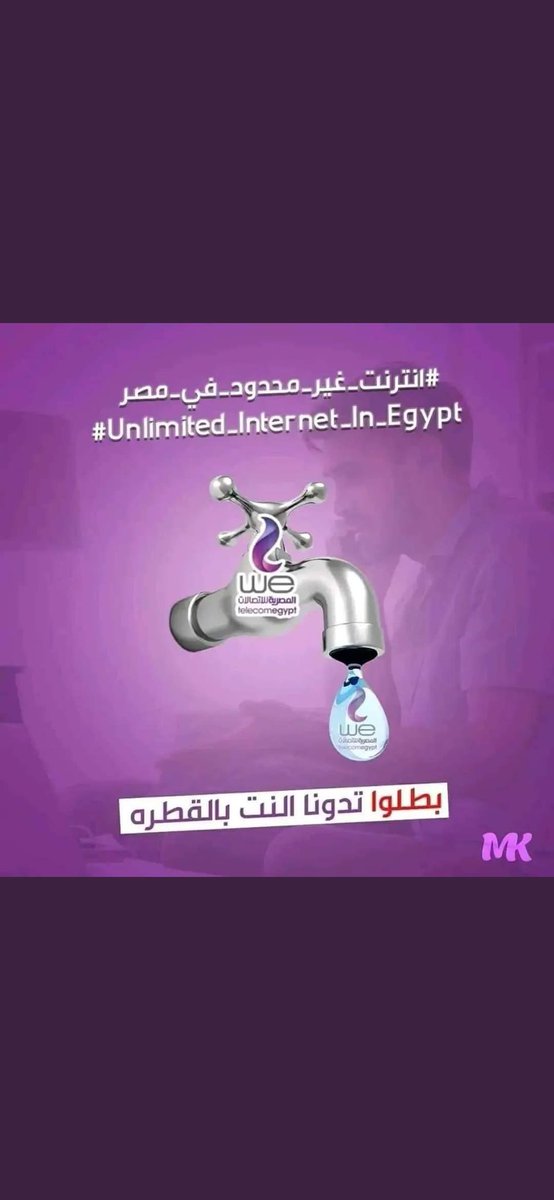 Mohamed33250689's tweet photo. alright
#انترنت_لا_محدود_في_مصر 
#مقاطعة_شركة_وي https://t.co/I0Y9aBqOKF https://t.co/XLsnqCfX8u