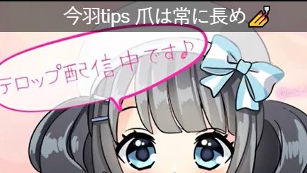 放送部のtwitterイラスト検索結果