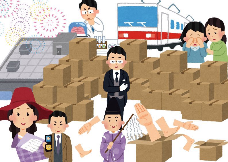 芳岡なつき En Twitter 感想のかわりにネタバレにならない程度に呪詛をいらすとやで表現しました T Co Tshnbrglgu Twitter 芳岡なつき En Twitter 感想のかわりにネタバレにならない程度に呪詛をいらすとやで表現しました T Co Tshnbrglgu Twitter