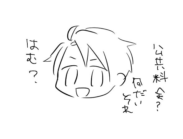 豚肉ってこと! 