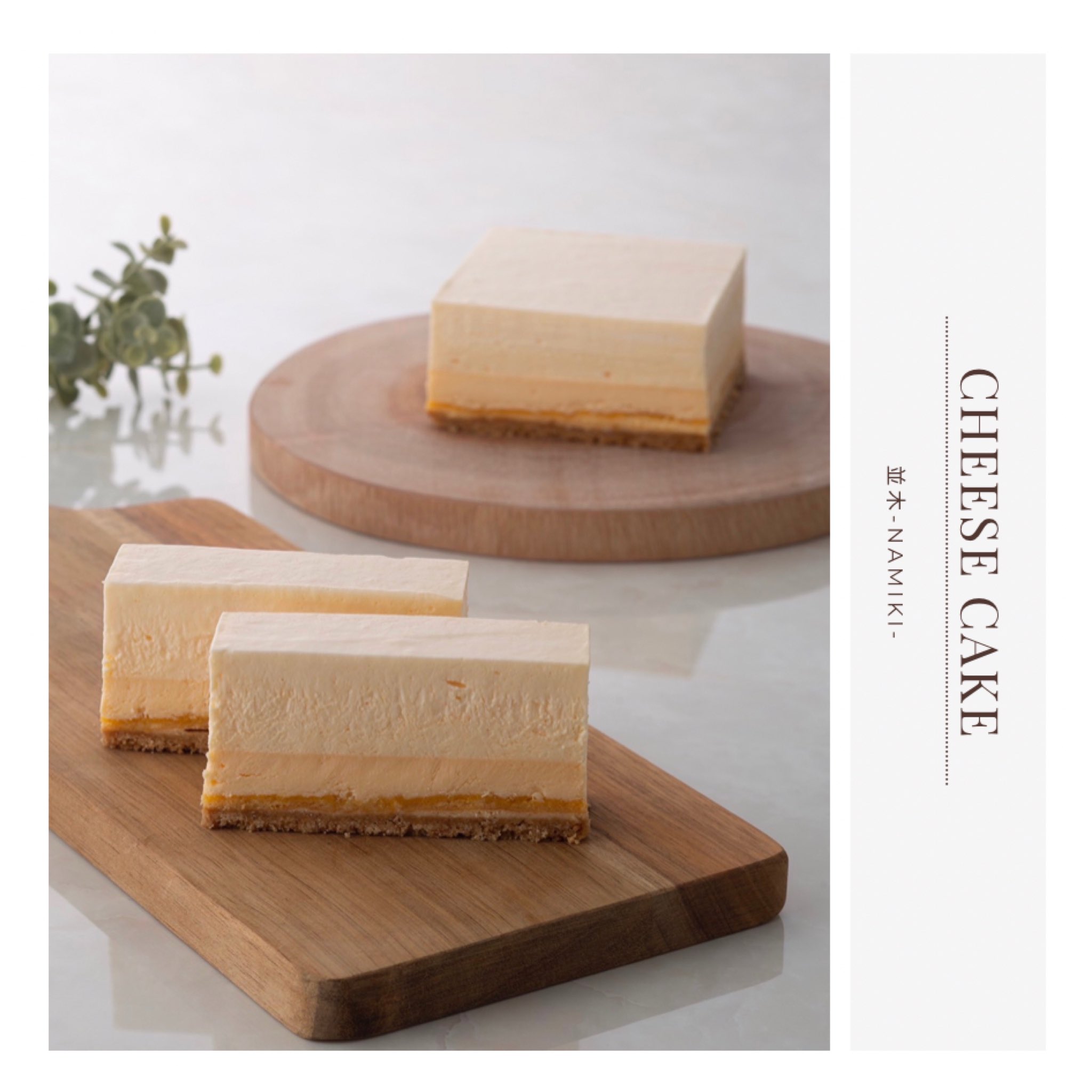 Akiko 栃木の食材で 記憶に残るチーズケーキを作りたい そんな想いから パリ帰国後ピエールエルメやリッツカールトン日光でスーシェフの経歴を持つnitawakiシェフパティシェが考案 蕎麦粉を使用しパッションフルーツ風味のスポンジ生地に滑らかな