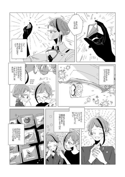 今描いてる原稿は描きあがったら全文web公開したいなと思っています…よろしくお願いします…こういう感じのいつものやつです…😢 