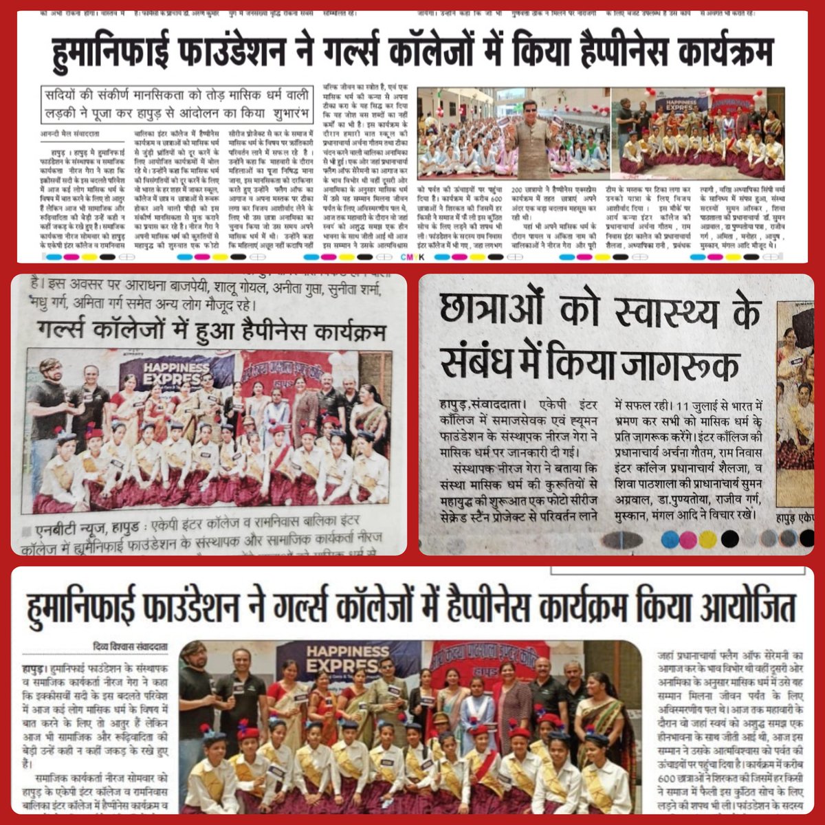humanifyindia's tweet image. &apos;Happiness Express&apos; in Newspapers 😍😍😇

#HappinessExpress #Paavni #Humanify #sacredstains #letstalkperiods #HapurNews #Hapur #endperiodstigma #endperiodpoverty #menstrualhealth #menstruation #periods #periodproblems #teamhumanify #socialactivist