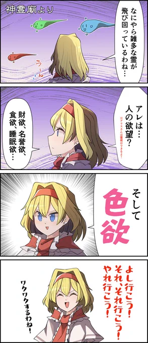 セクスアリス41(神霊廟編1) #東方Projct #セクスアリス #セクスアリス10周年 #アリス・マーガトロイド