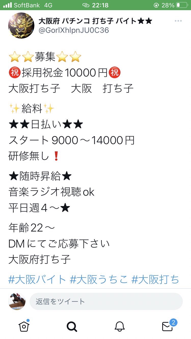 大阪府 パチンコ 打ち子 バイト Gorlxhlpnju0c36 Twitter