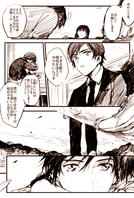 この道(一旦まとめ)1/?

もろふし兄弟の幻覚描き殴り
まだ終わってないです 