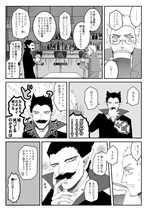 ヘルさんとご真祖さまのマッハロンドン観光☆一場面 