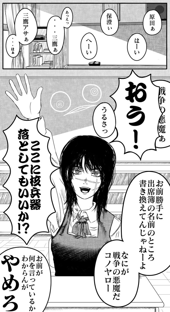 えっ・・・それって・・・つまり・・・次回から戦争の悪魔の『ドタバタハートフル学園物語』が始まるってコト!?  アガガガガガ  あぁ!泣いちゃった!!    #チェンソーマン
