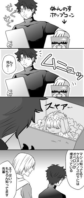 ぬんのすポップコーンとオベロン 