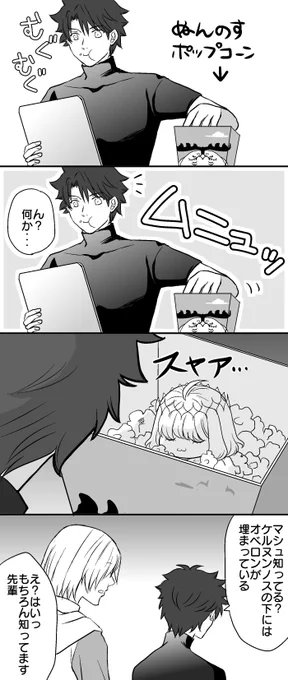 ぬんのすポップコーンとオベロン 