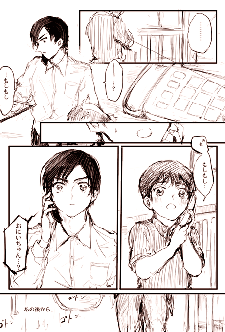 この道(一旦まとめ)2/? 