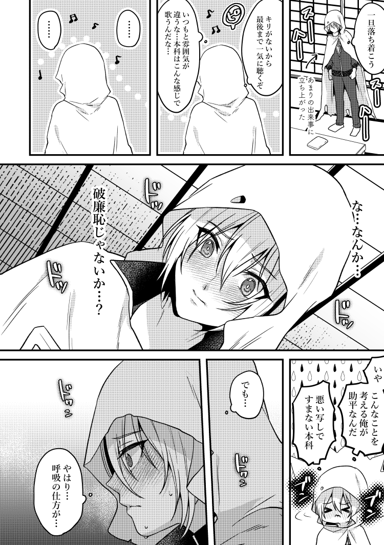 長義くんに片想いしてる国広くんが伯仲デュエットを買う漫画(くにちょぎ) 