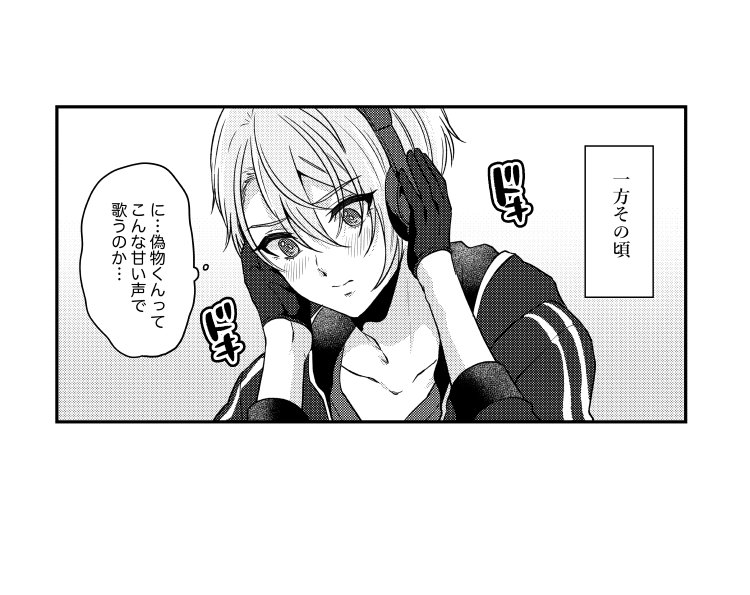 長義くんに片想いしてる国広くんが伯仲デュエットを買う漫画(くにちょぎ) 