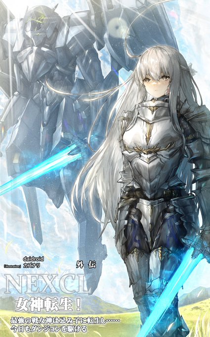 戦女神のtwitterイラスト検索結果