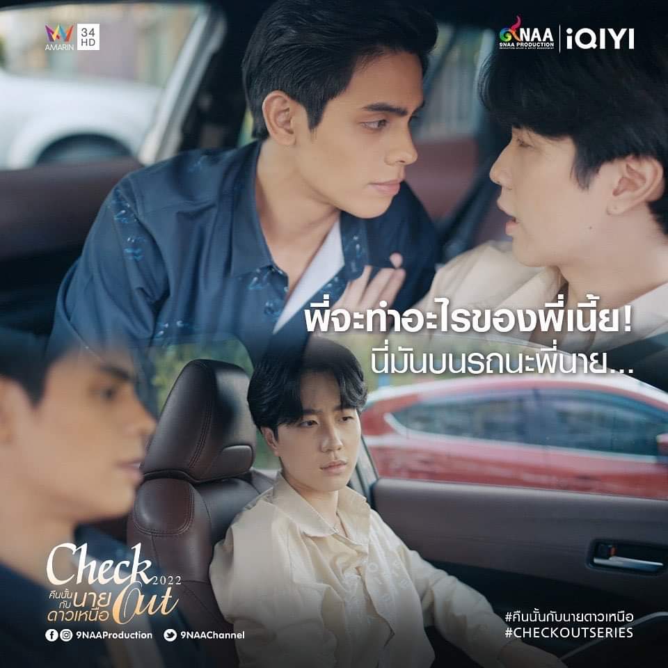 theseriesy_th's tweet photo. พี่นายจะทำอะไรของพี่เนี้ย!!!
ติดตามชมซีรีส์ 🌟คืนนั้นกับนายดาวเหนือ🌟
ทุกวันเสาร์ 22.30น. ทางช่อง AmarinTV34
และ UNCUT Ver. เวลา 23.30น. ทาง iQiyi หรือ https://t.co/lcjLGgASQ3
#CheckOutSeries #คืนนั้นกับนายดาวเหนือ #CheckOutEP6 https://t.co/uhw1LKbgHh