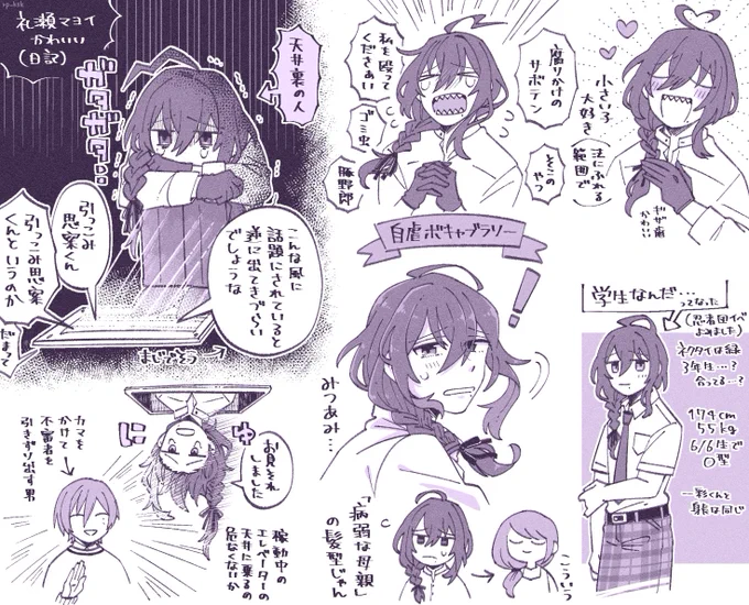 礼瀬マヨイくん…かわいい!(メインストーリーを少しずつ読んでいますの日記) 