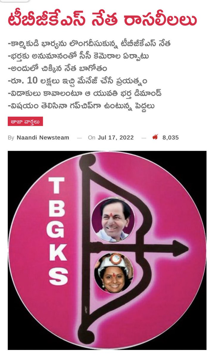 Sagar4BJP's tweet photo. మహిళ అధ్యక్షురాలు ఉన్న కూడా మహిళలకు రక్షణ లేని పరిస్థితి తెలంగాణలో. 
#TRSCrimes 
@RaoKavitha https://t.co/HE5gWwTcCm